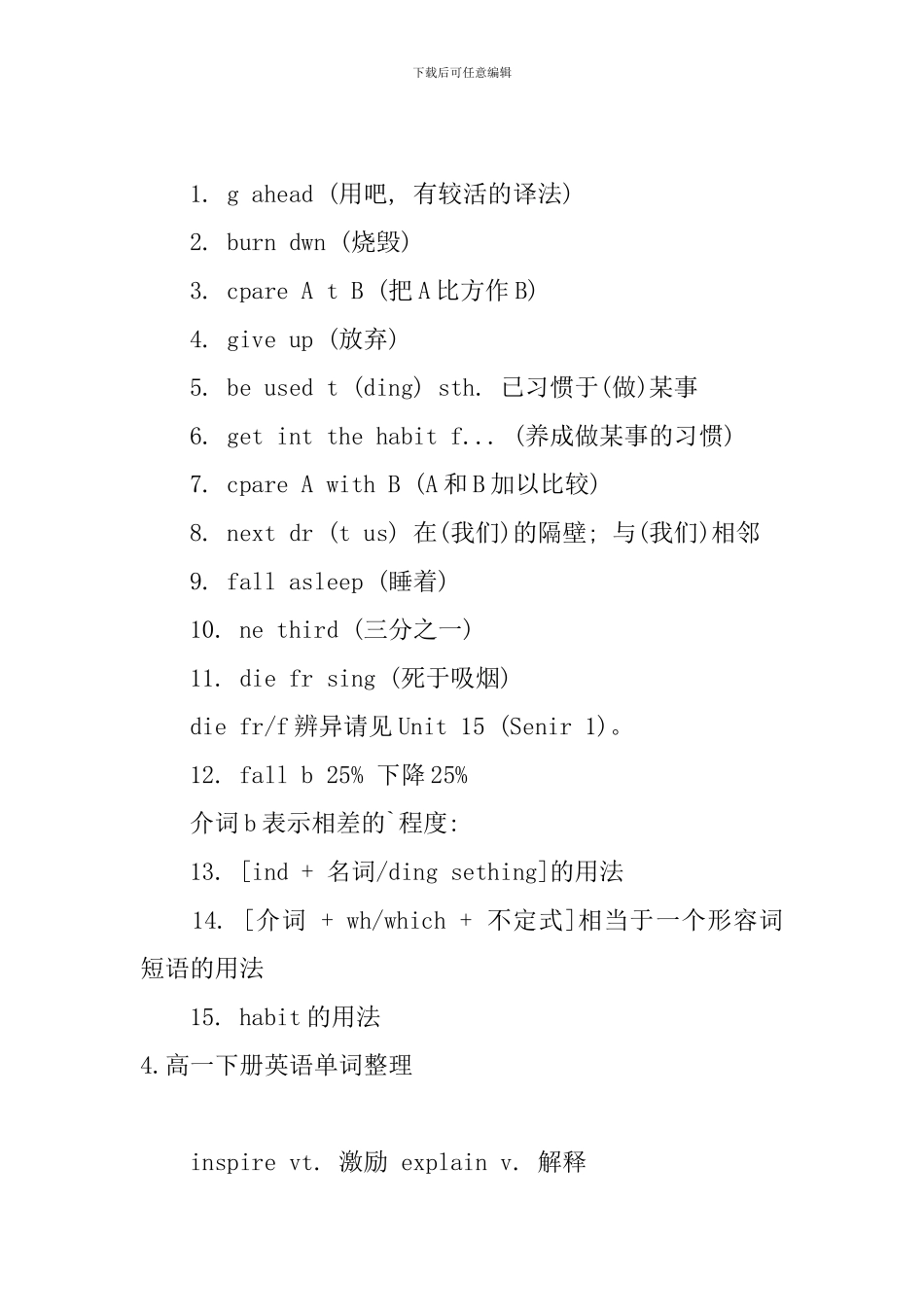 高一下册英语单词整理_第3页