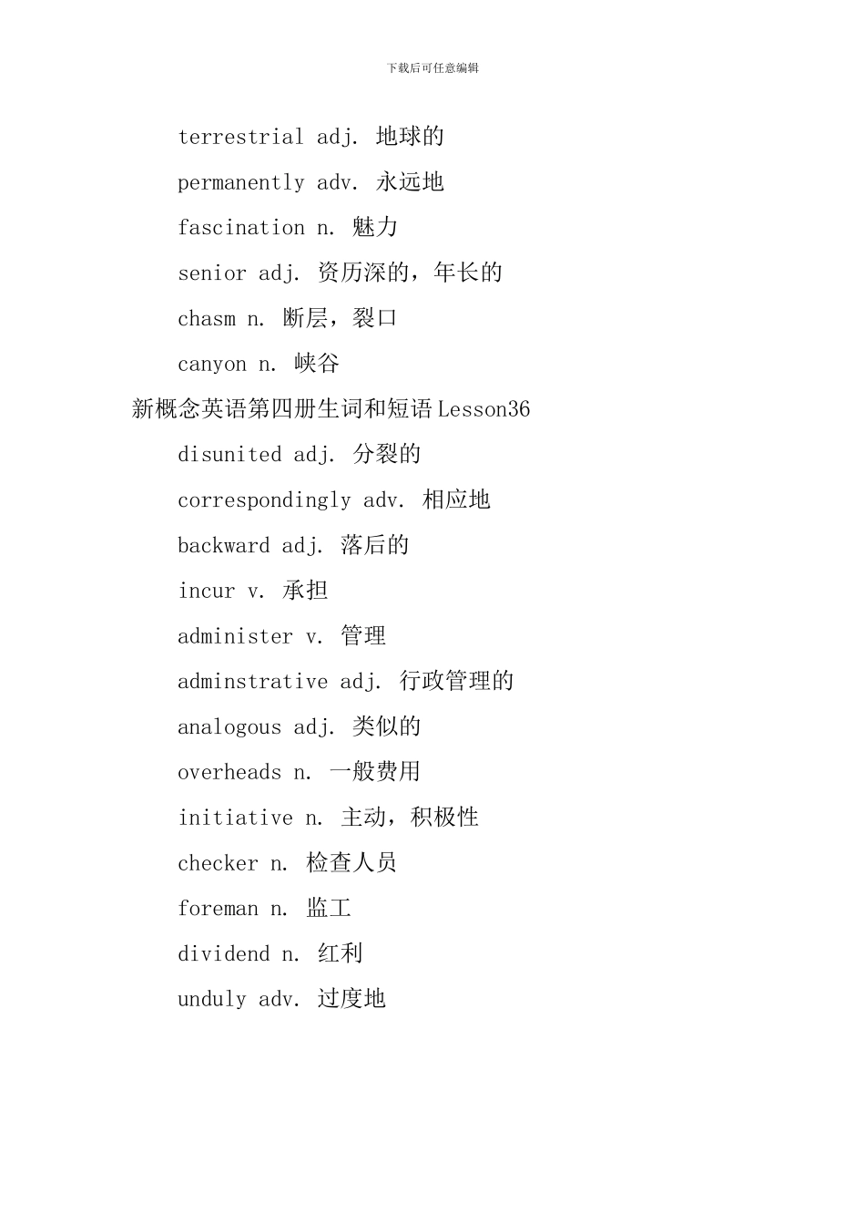 新概念英语第四册生词和短语Lesson33-36_第3页