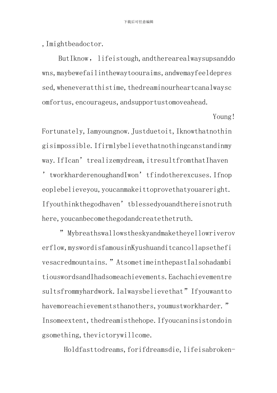 高中英文作文演讲稿_第2页