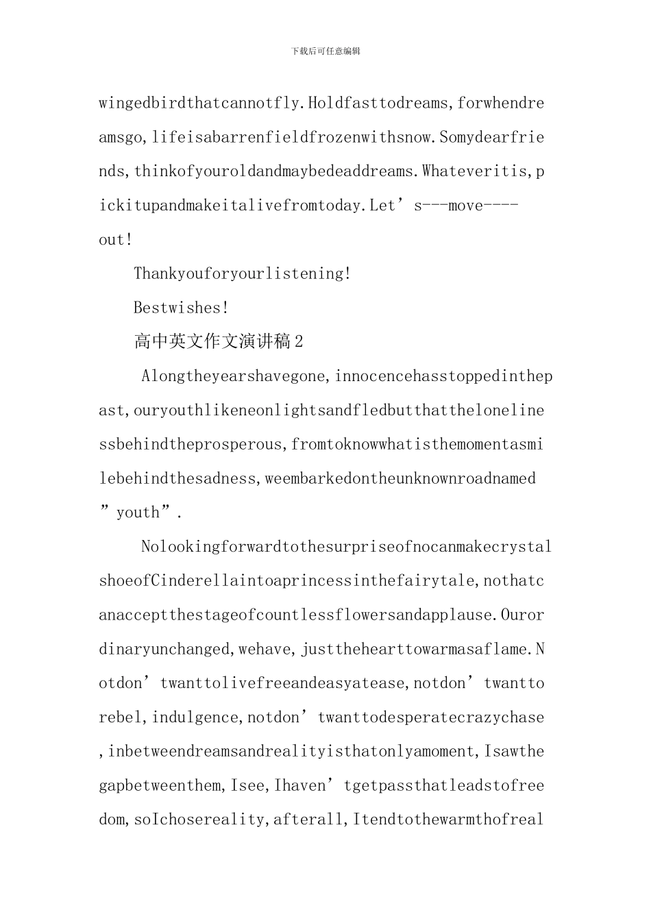 高中英文作文演讲稿_第3页