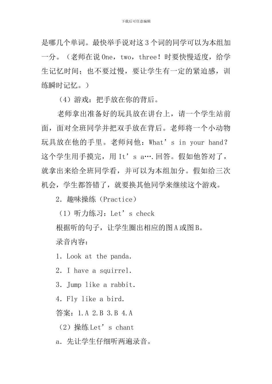 We-love-animals第六课时教案_第3页