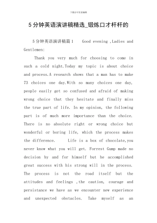 5分钟英语演讲稿精选-锻炼口才杆杆的