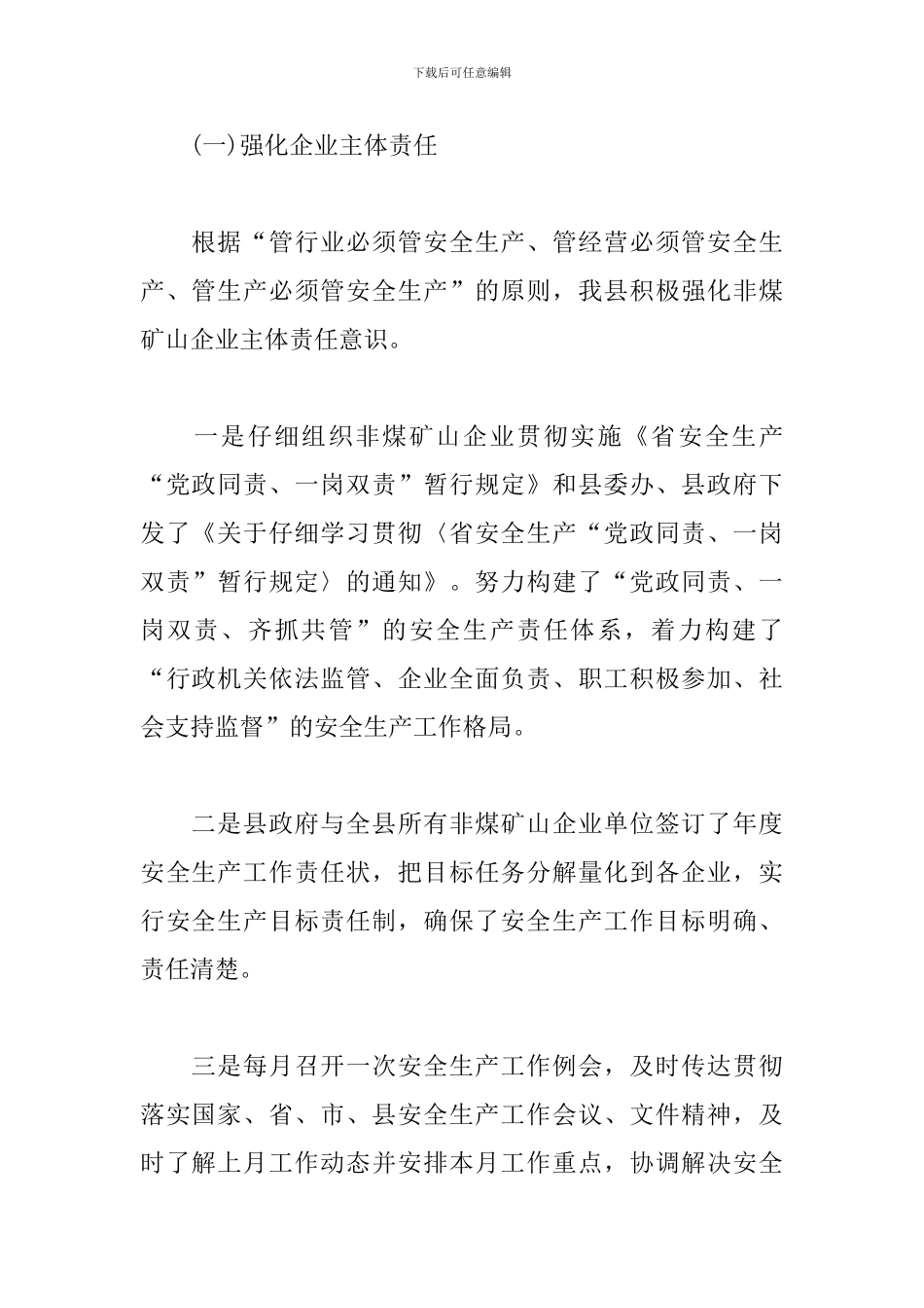 煤矿工人个人总结范本_第2页