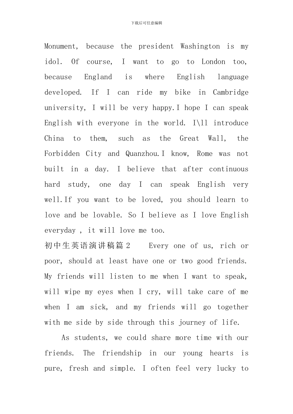 初中生英语演讲稿5篇_第2页