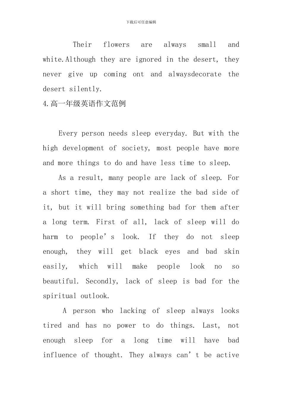 高一年级英语作文范例6篇_第3页
