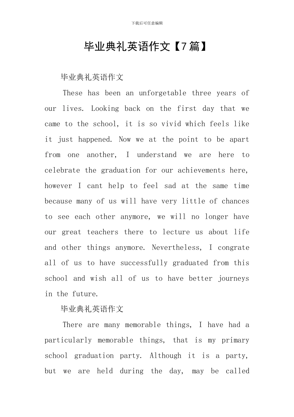 毕业典礼英语作文【7篇】_第1页