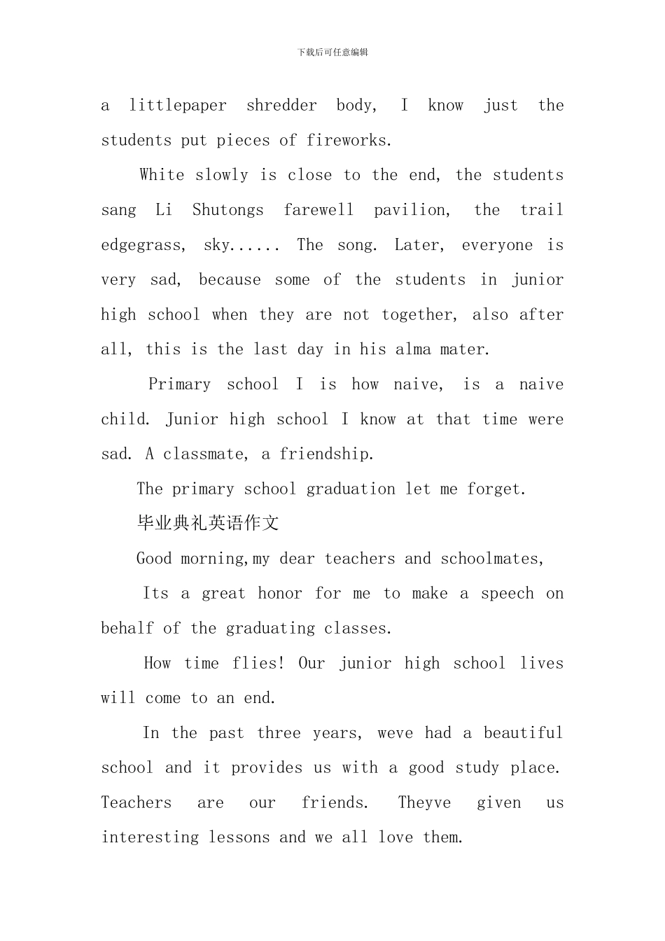 毕业典礼英语作文【7篇】_第3页
