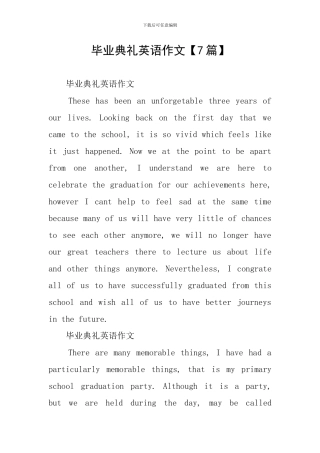 毕业典礼英语作文【7篇】