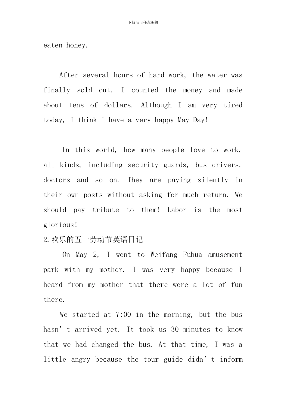 快乐的五一劳动节英语日记_第2页