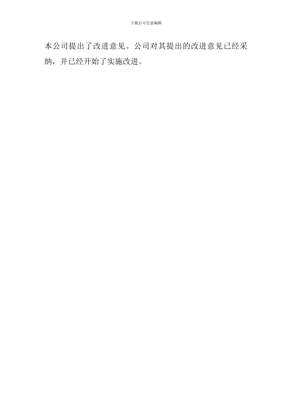 事务所审计的工作总结_第3页