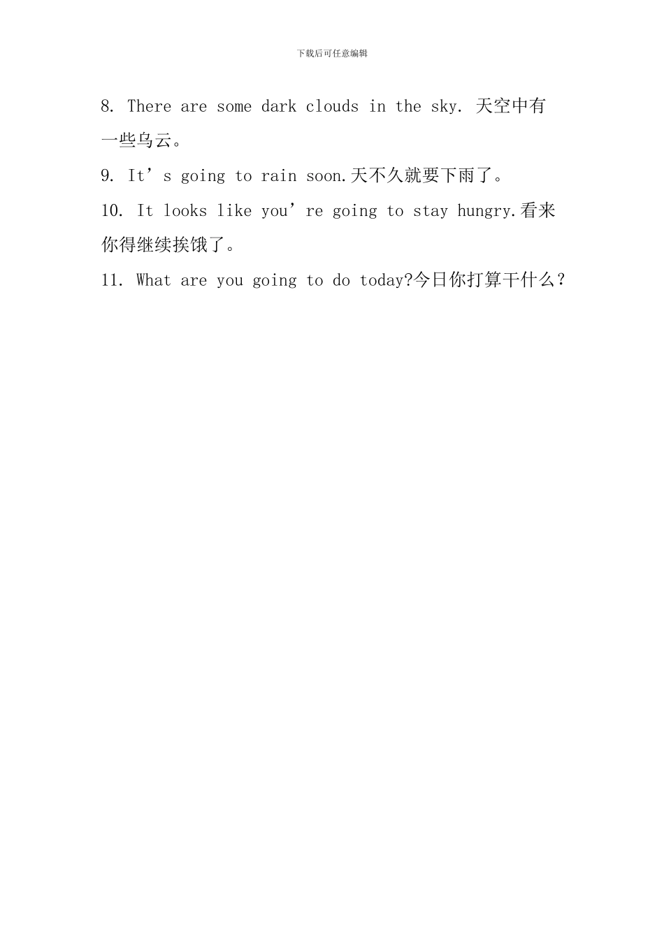 六年级英语下册Module2学习重难点归纳_第3页