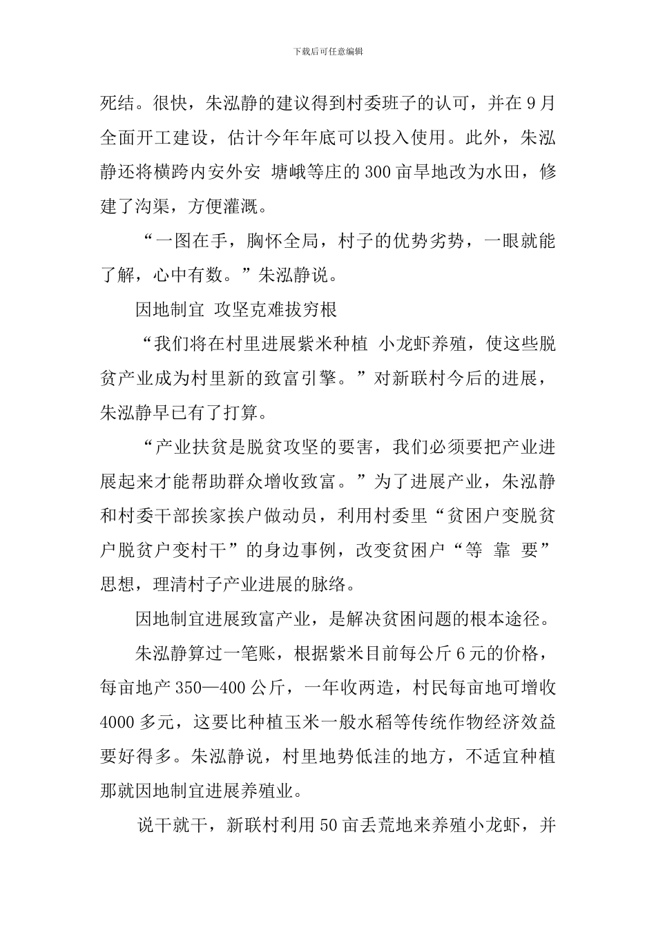 灯塔大课堂第十三课个人观后感心得多篇_第3页