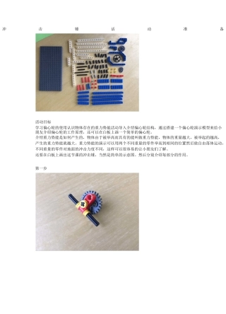 乐高小颗粒课程冲击锤
