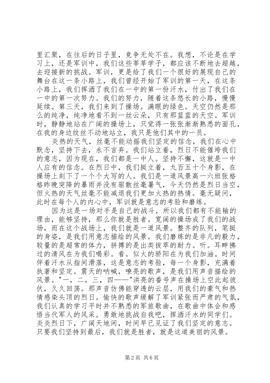 医生心得体会文章3篇 (5)_第2页