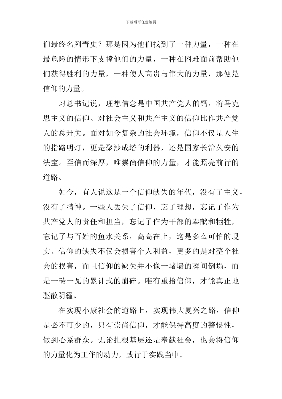 学习张福清事迹心得体会_第2页
