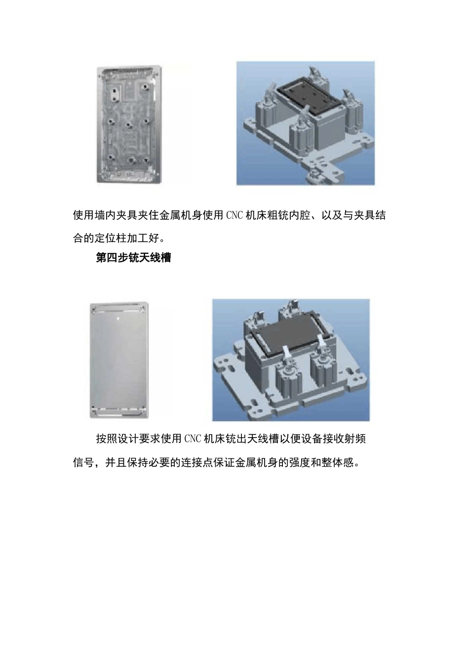 金属手机壳生产工艺流程_第2页