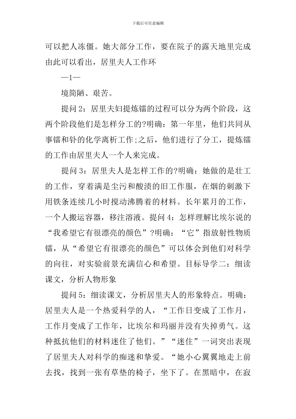 《美丽的颜色》名家教学课件_第2页