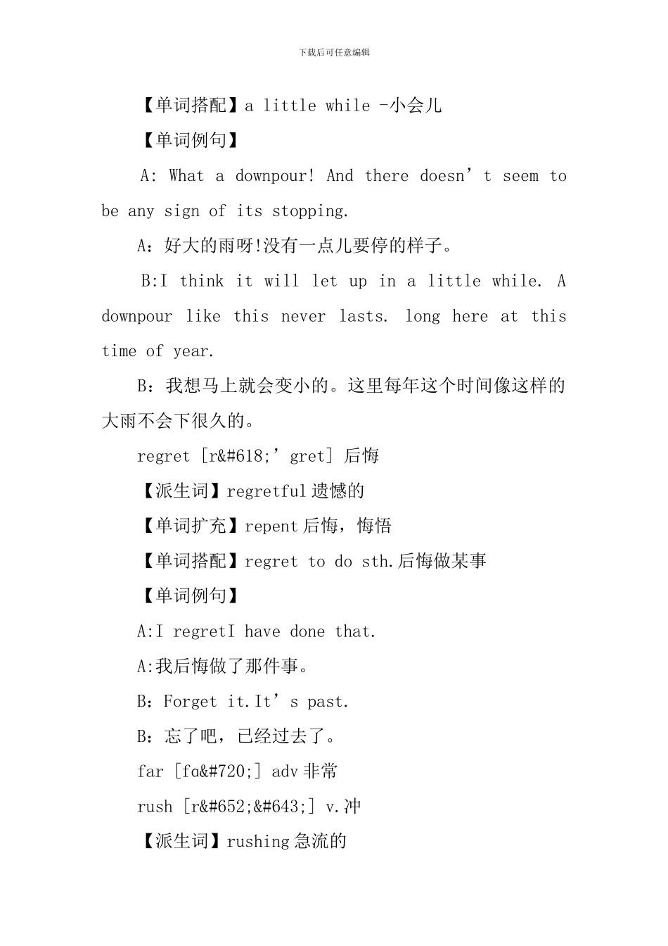 新概念英语第二册单词学习Lesson34-36_第2页