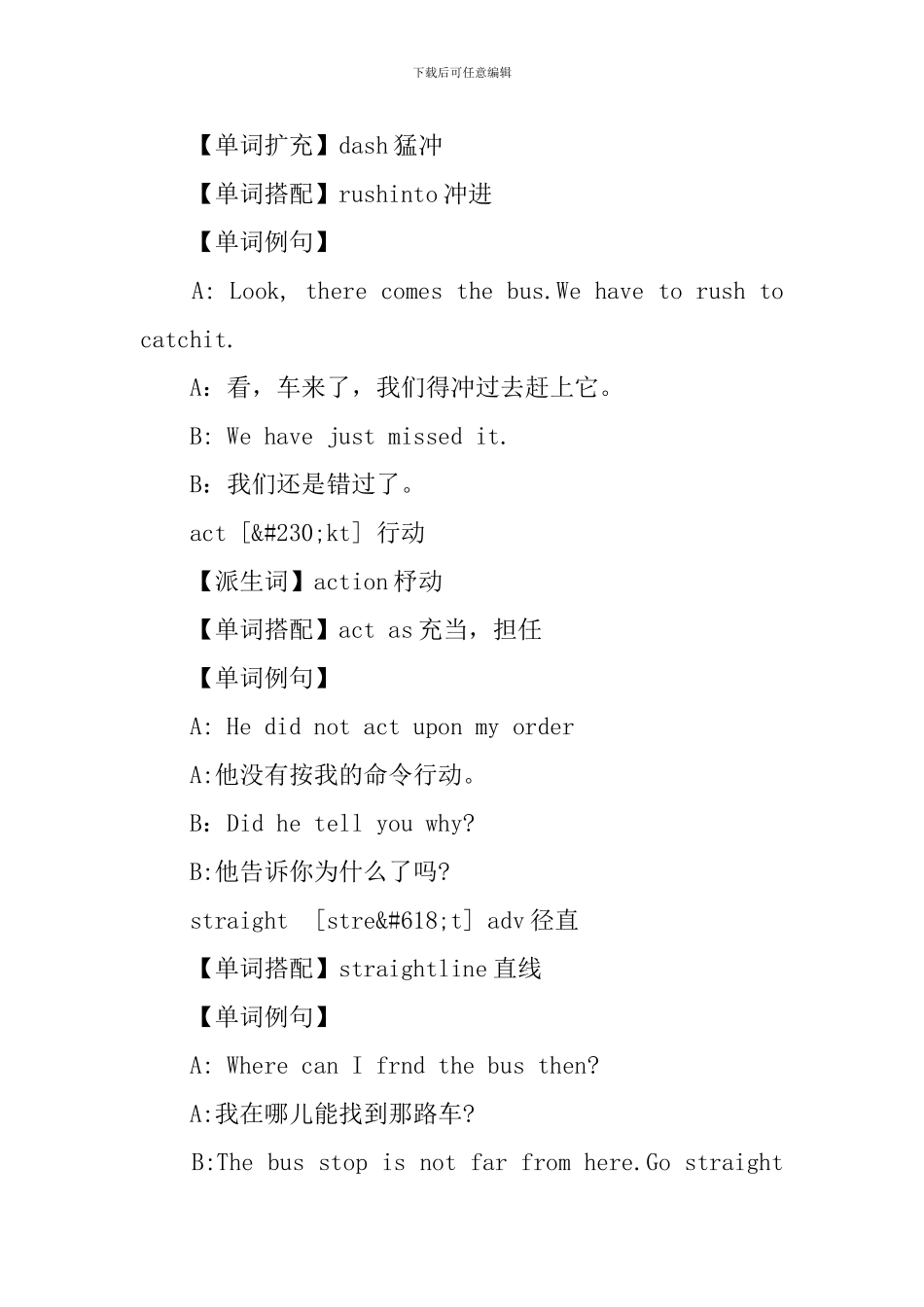 新概念英语第二册单词学习Lesson34-36_第3页