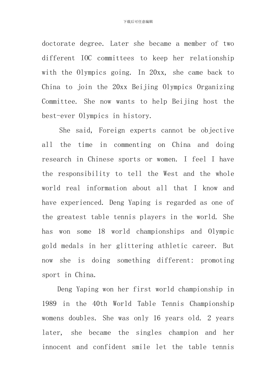 高中英语演讲稿：DENG-YA-PING_第3页