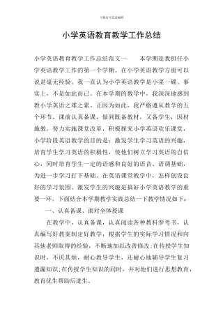小学英语教育教学工作总结