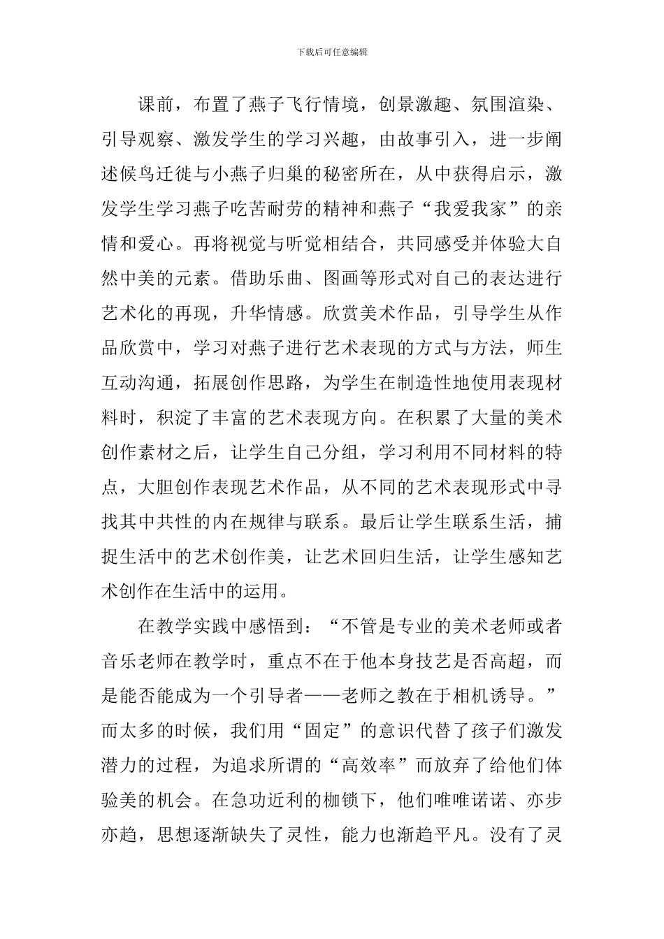 《瞧这一家子》说课稿范文_第3页