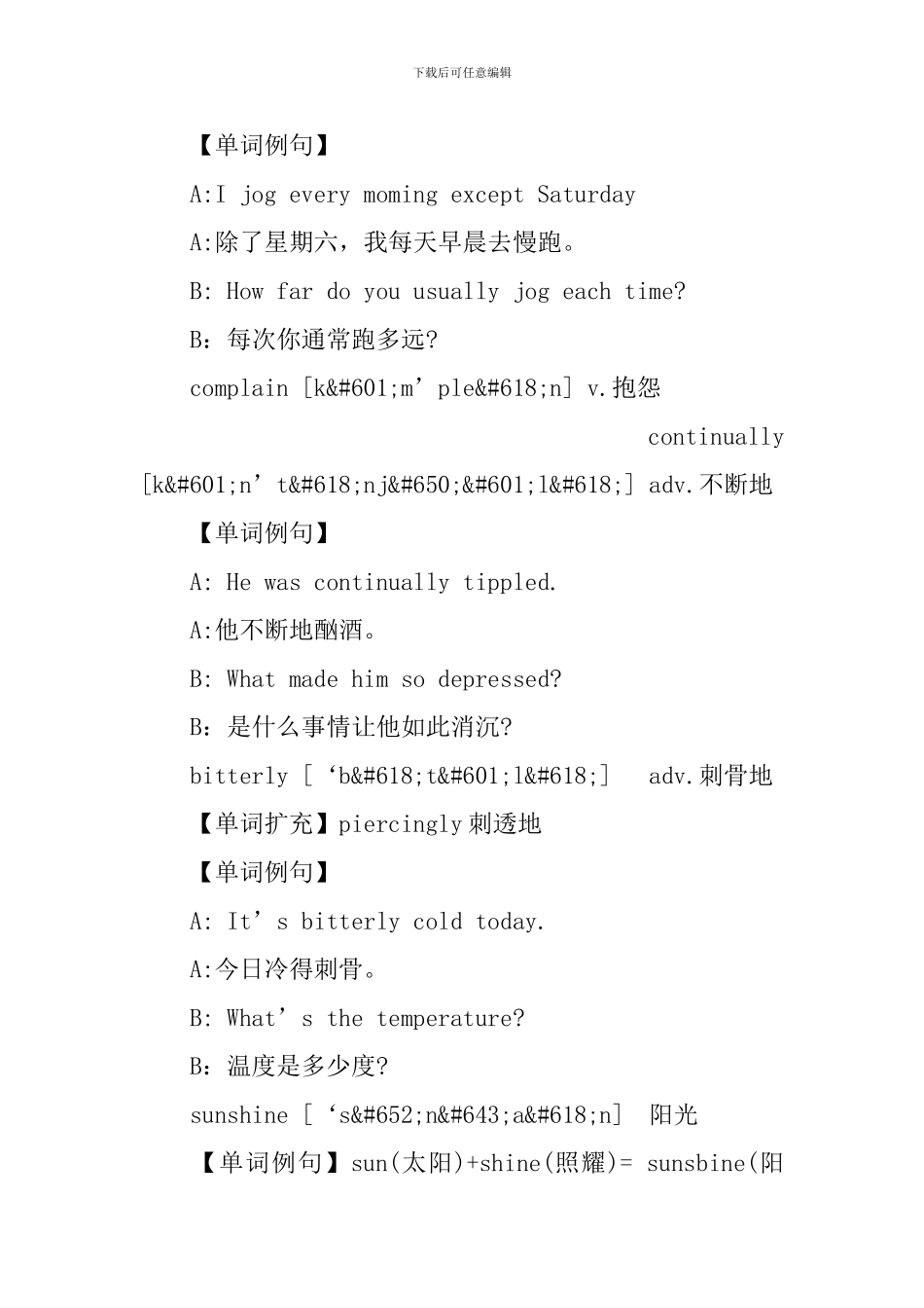 新概念英语第二册Lesson37-39单词学习_第3页