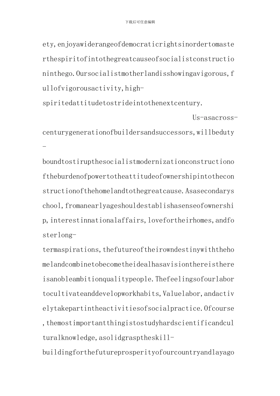 五一劳动英语演讲稿_第2页