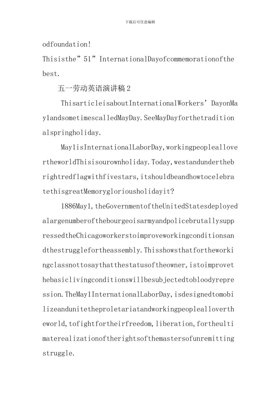 五一劳动英语演讲稿_第3页