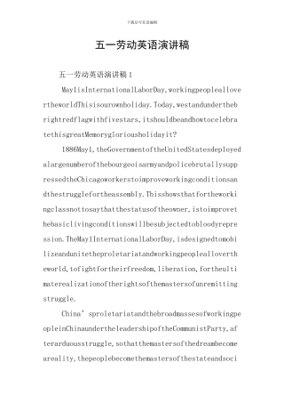 五一劳动英语演讲稿