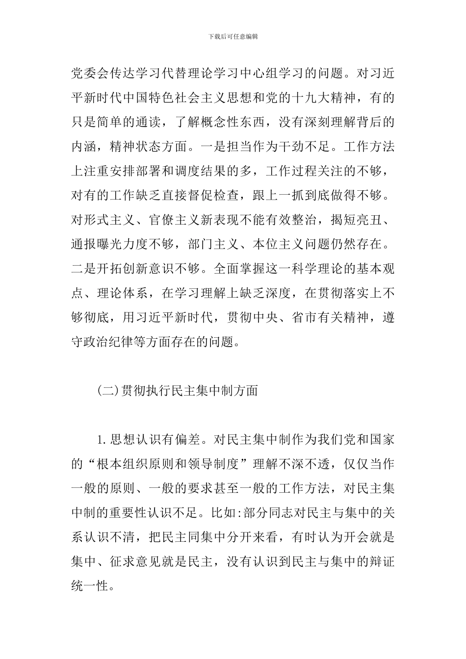 领导干部述法报告--领导个人述法报告3篇_第2页