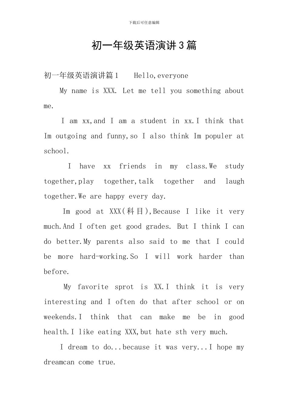 初一年级英语演讲3篇_第1页