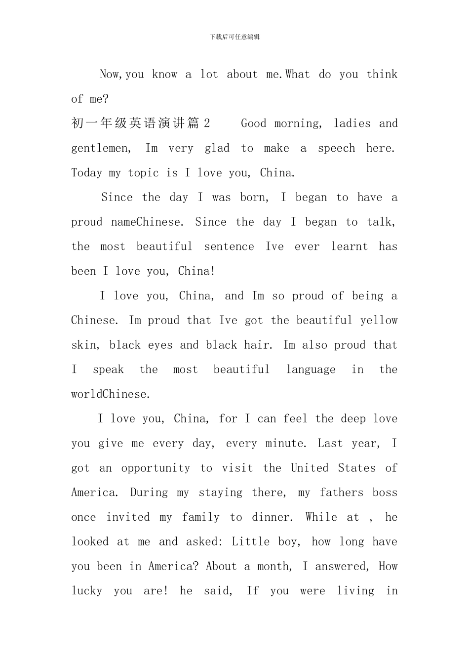 初一年级英语演讲3篇_第2页