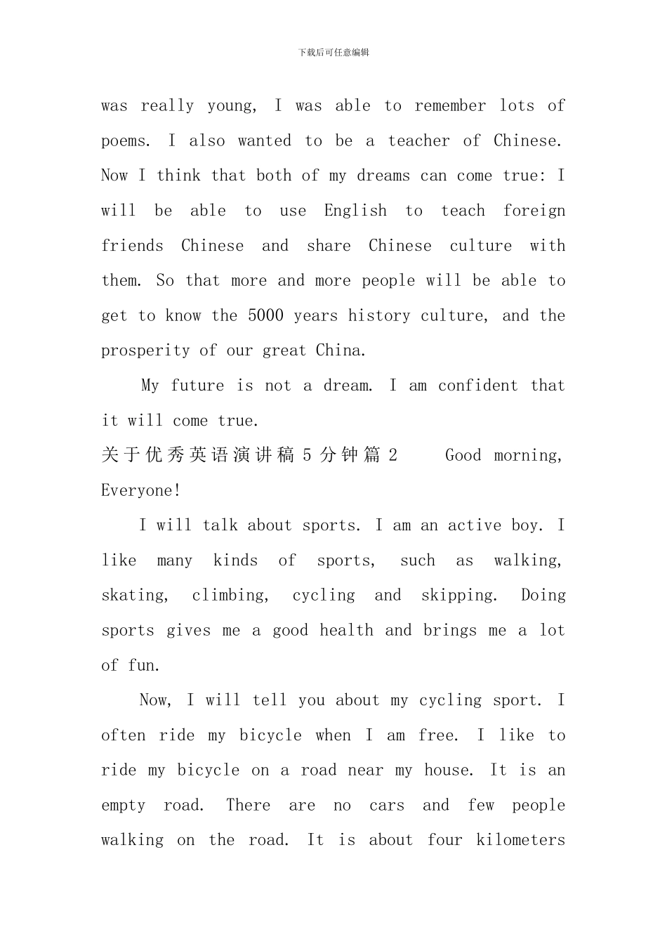 关于优秀英语演讲稿5分钟_第2页