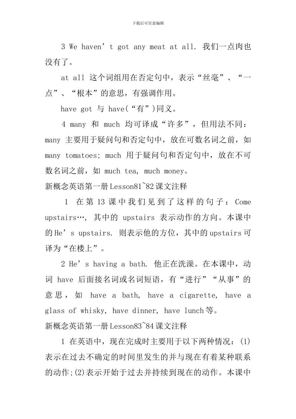 新概念英语第一册Lesson75-84课文注释_第2页