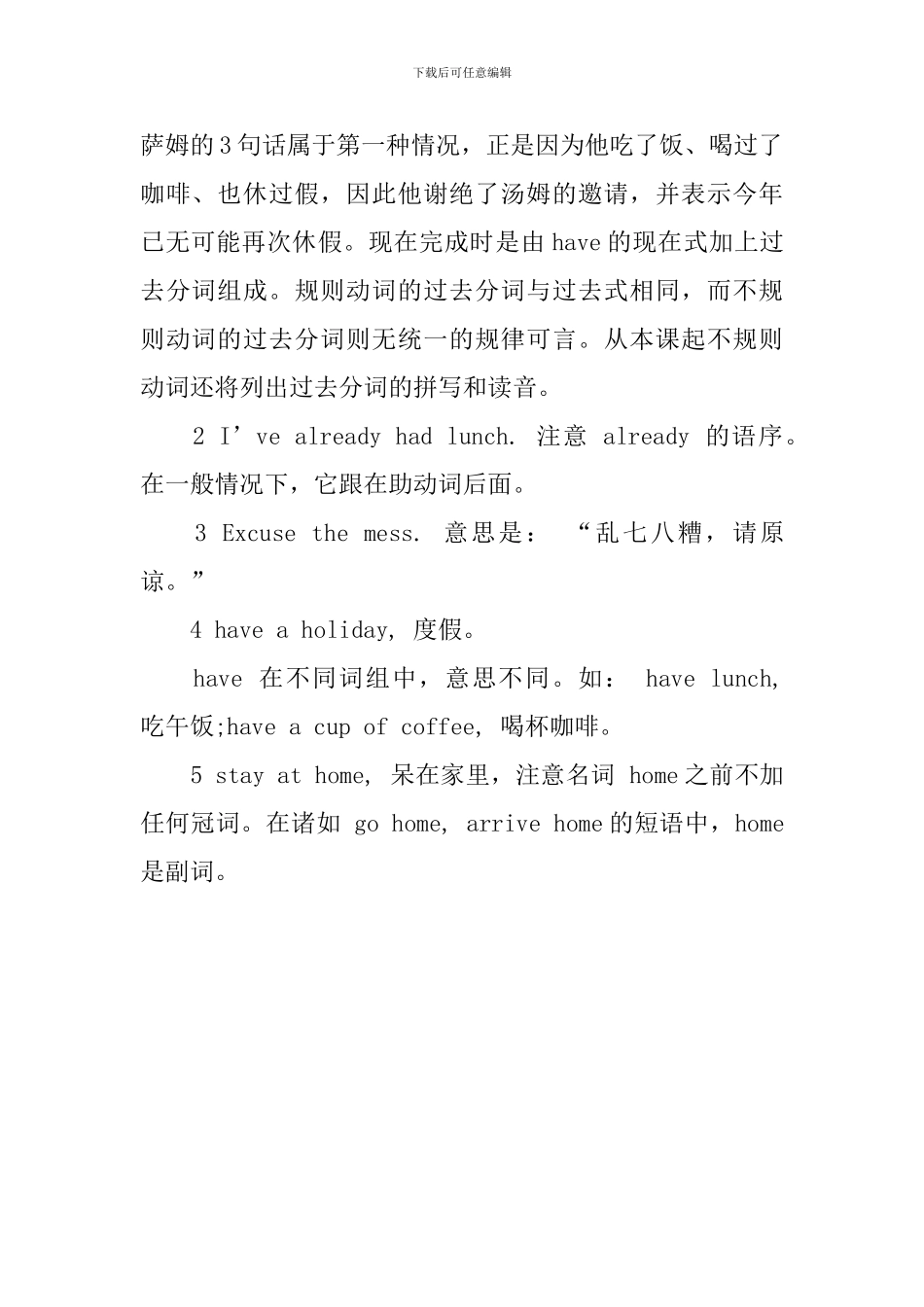 新概念英语第一册Lesson75-84课文注释_第3页