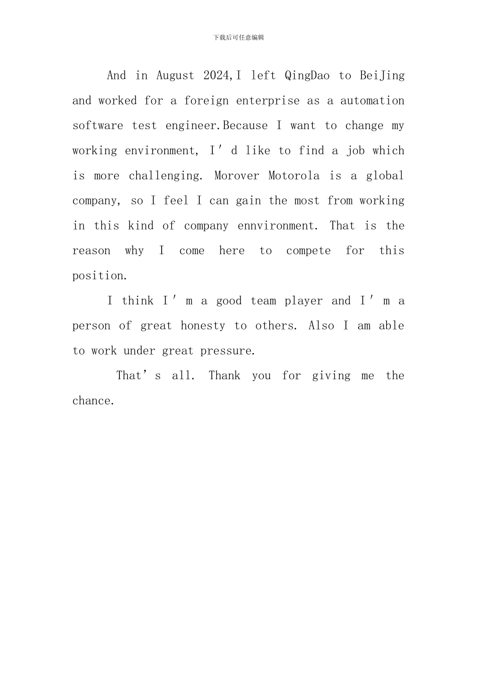 英文版的个人自我介绍_第2页