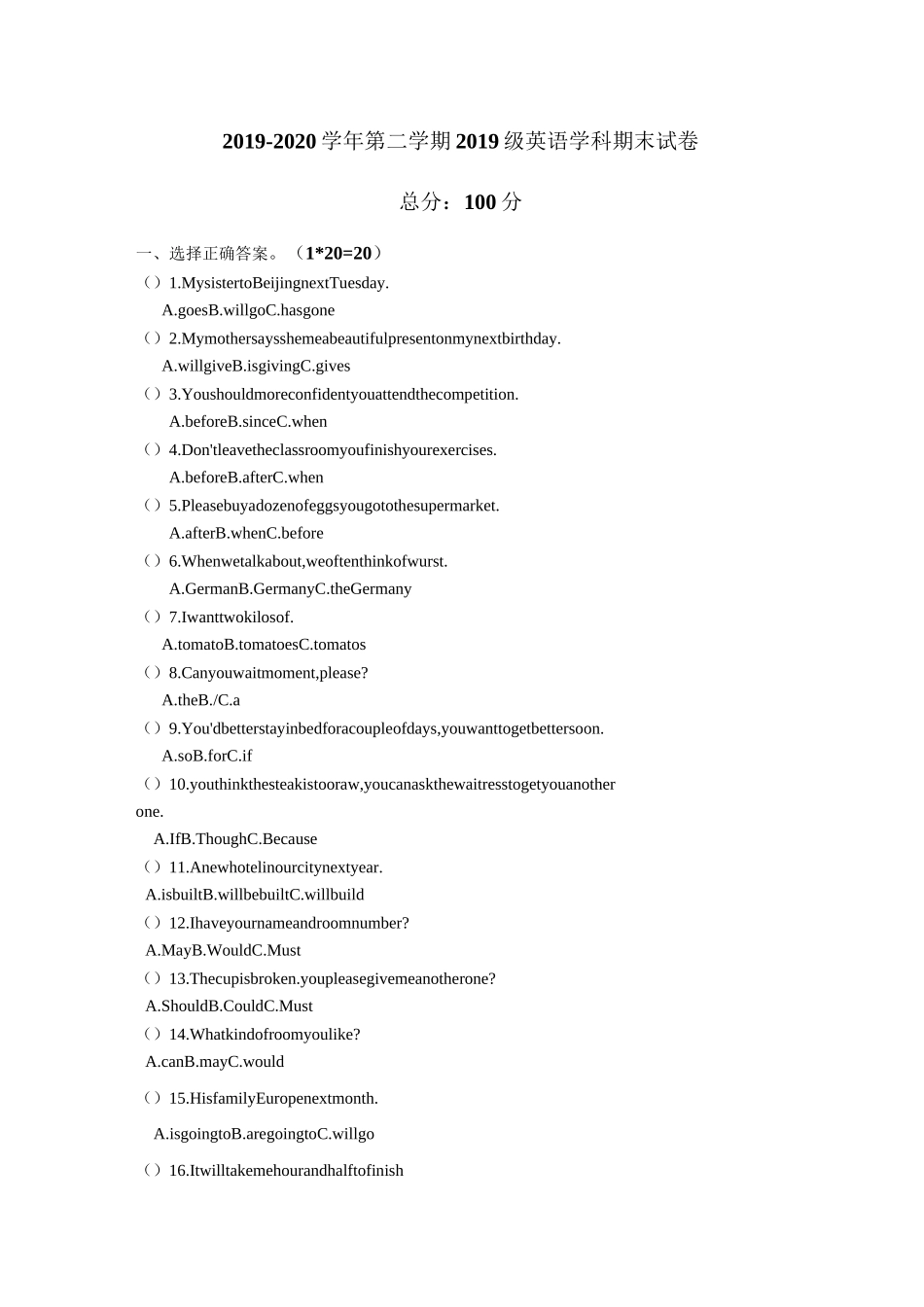 英语期末考试题库_第1页