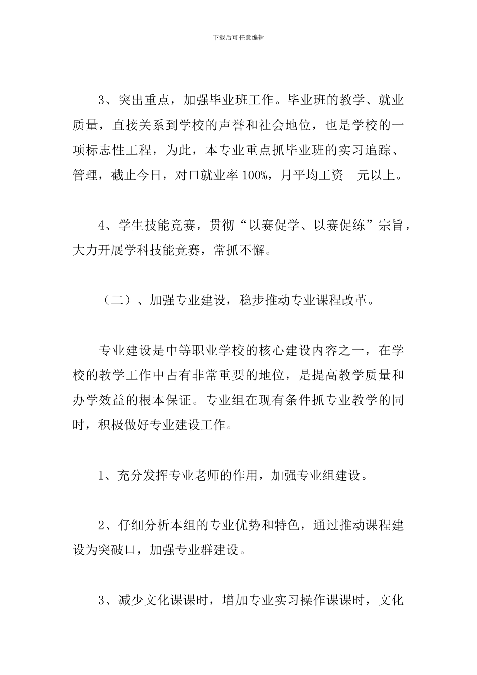 平面设计师个人年度工作总结怎么写_第2页