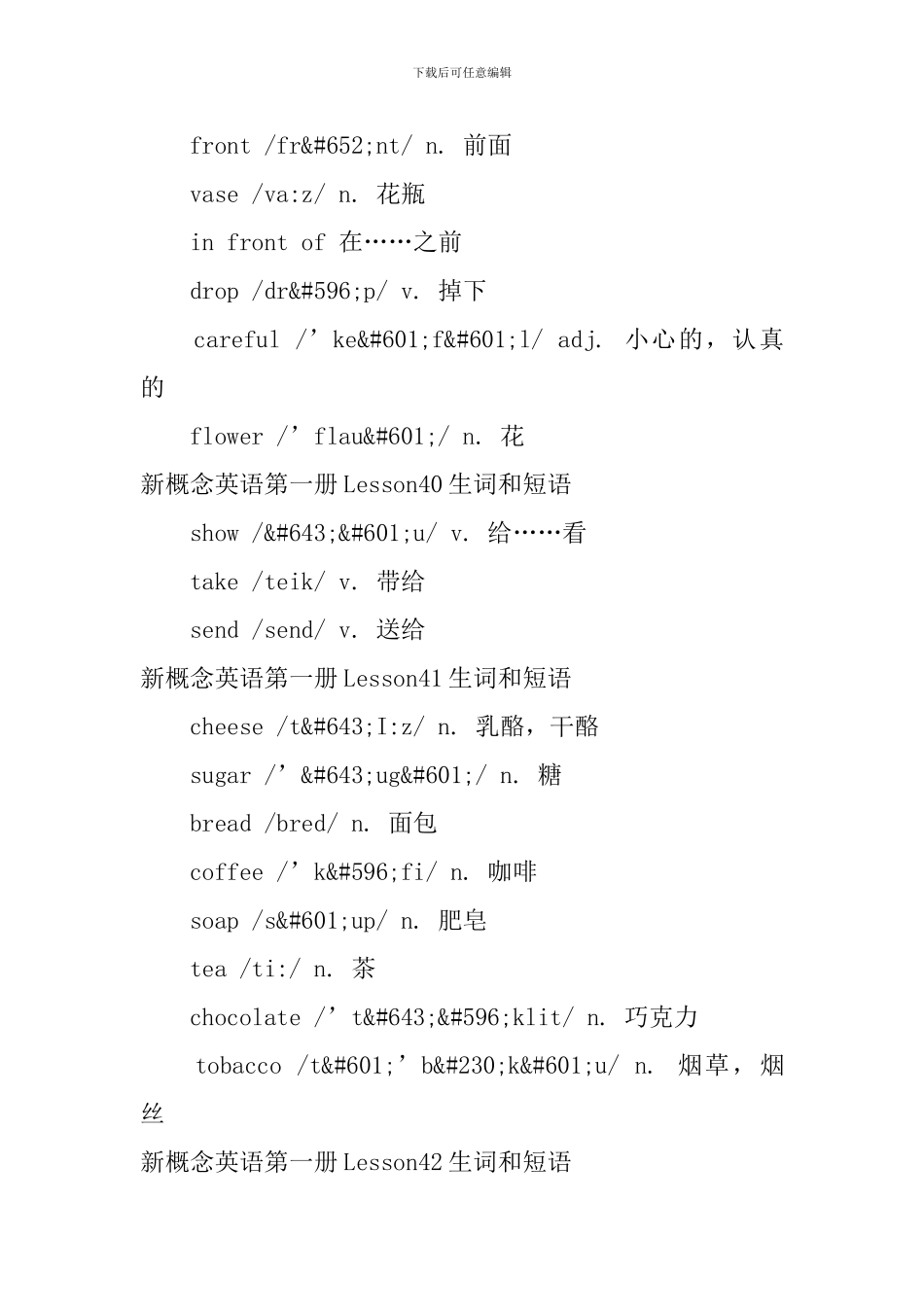 新概念英语第一册Lesson36-43生词和短语_第2页