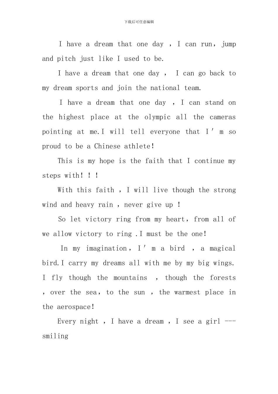青春的梦想英语演讲稿_第3页