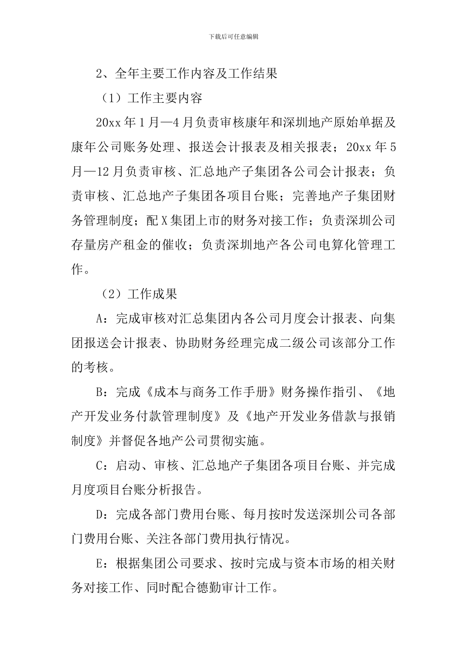 一季度工作总结及二季度工作计划_第2页