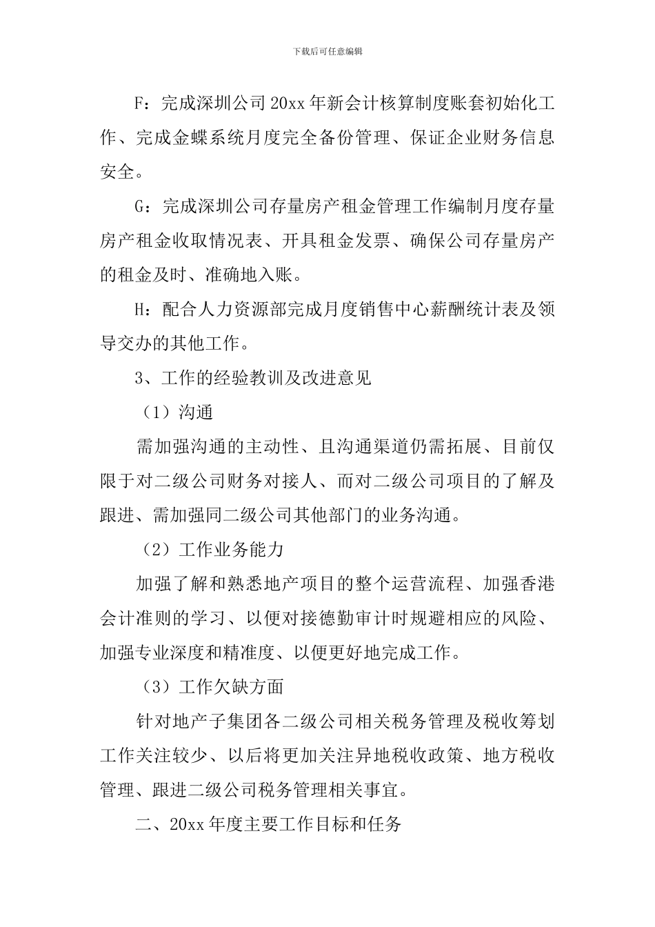 一季度工作总结及二季度工作计划_第3页