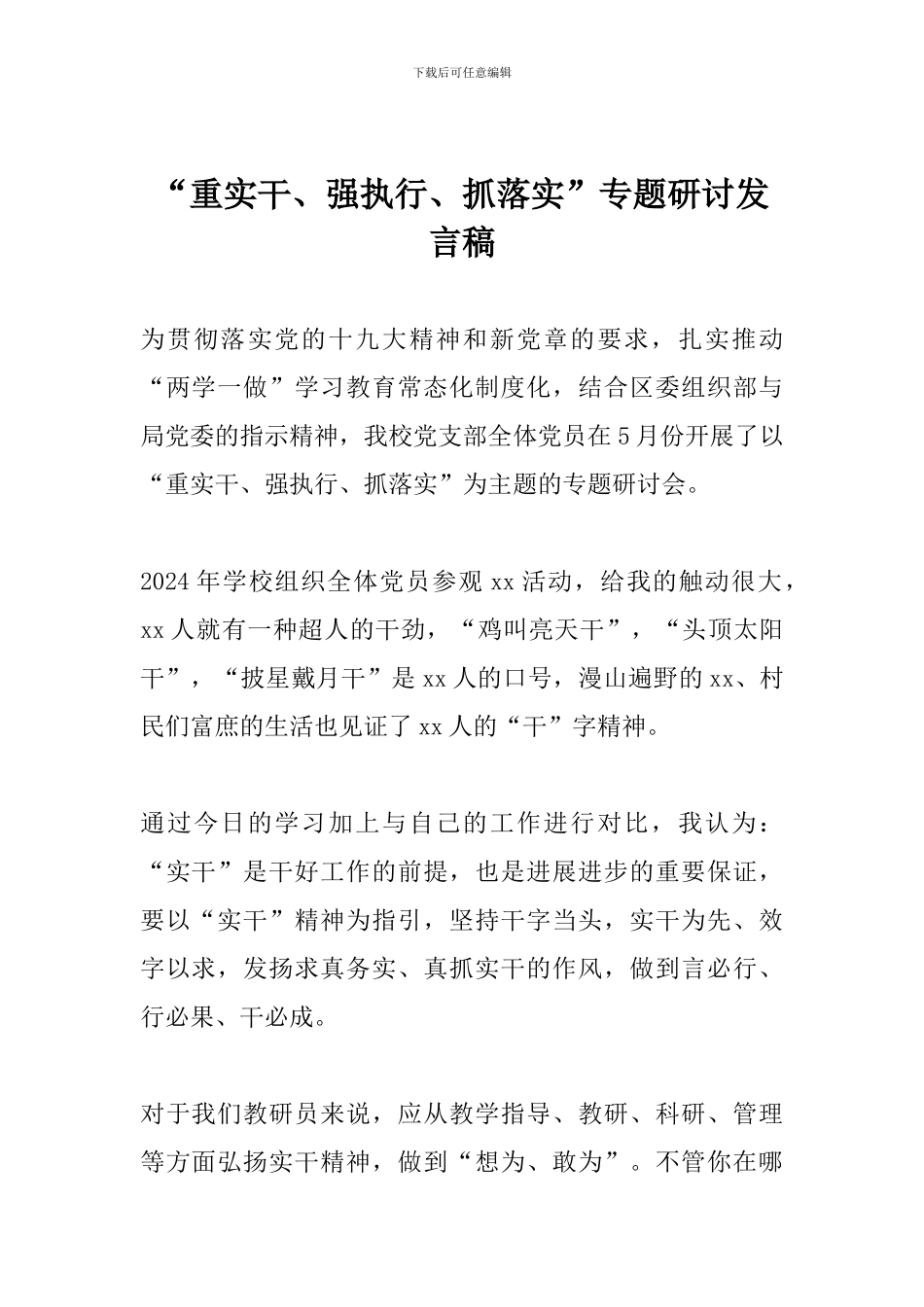 化验室处室年终工作总结_第1页