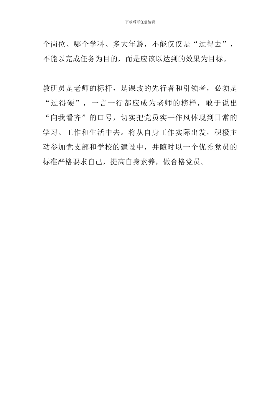 化验室处室年终工作总结_第2页