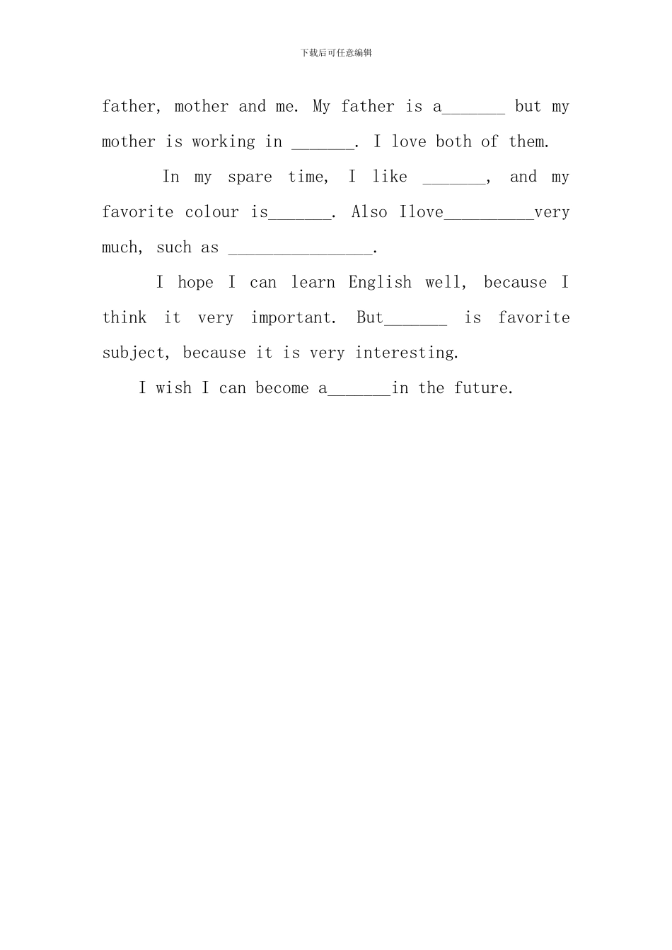 高中生英语大赛的自我介绍_第2页