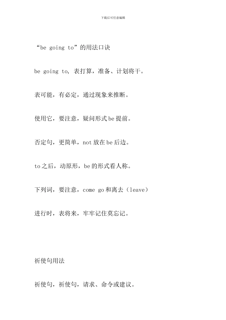 小学英语部分语法知识点整理_第3页