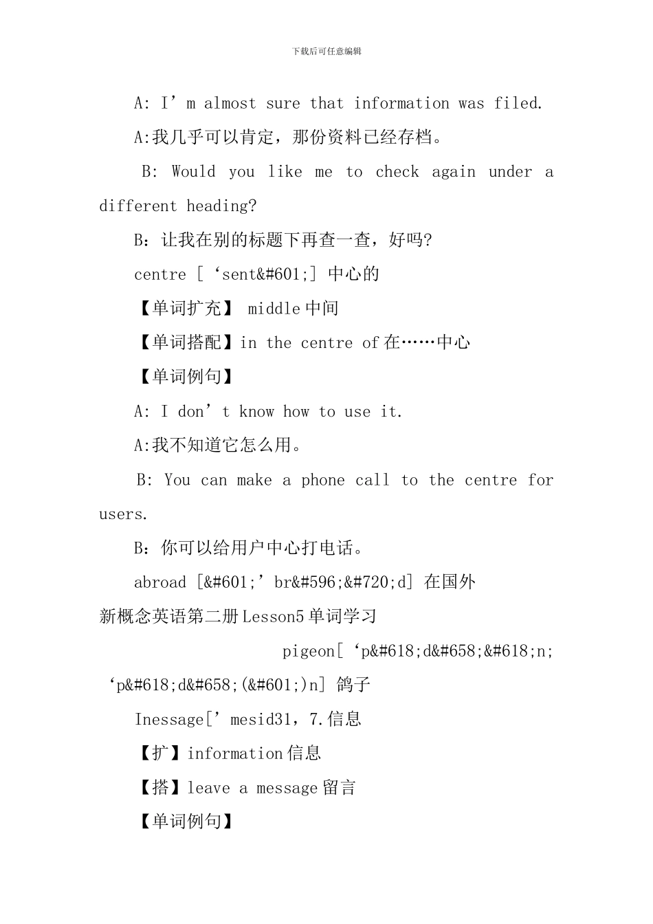 新概念英语第二册Lesson4-6单词学习_第2页