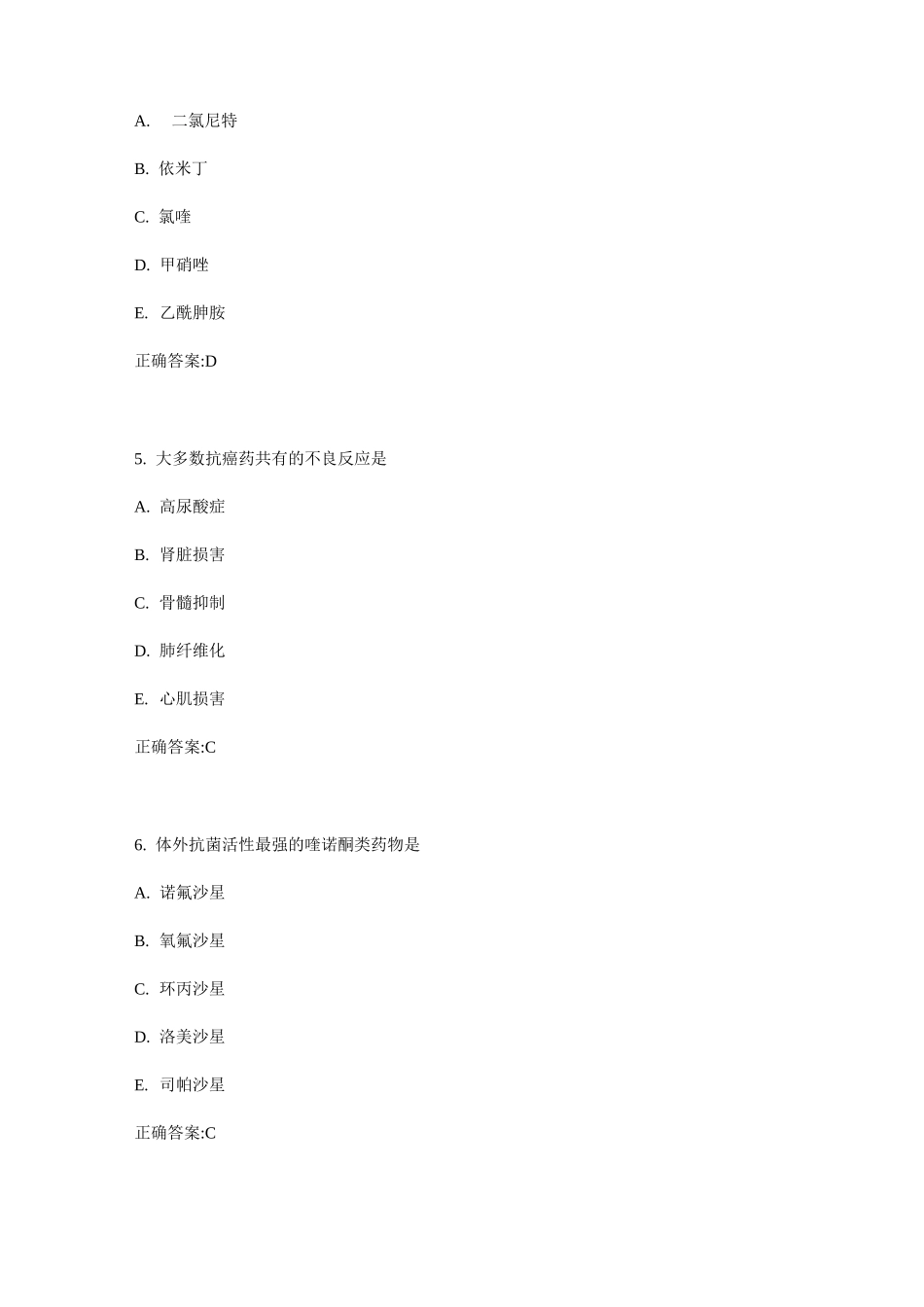 天津公卫助理：中心型肺癌考试试题_第2页
