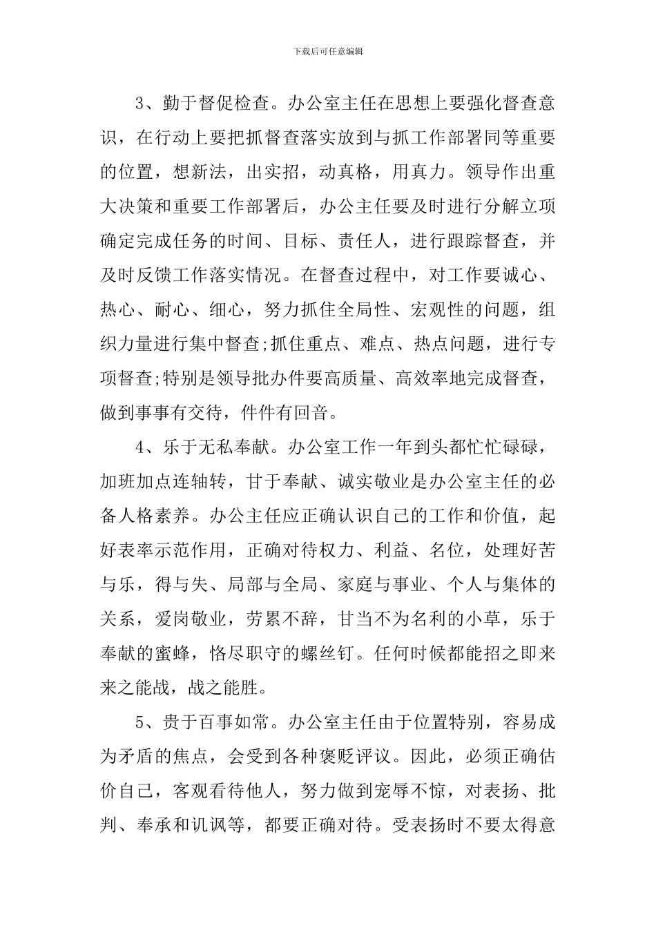 在市委工作会议上的讲话精选五篇_第2页